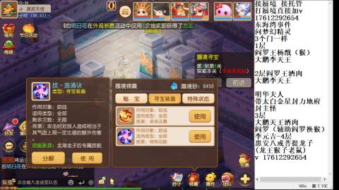 轻享服蜃境九转剑会