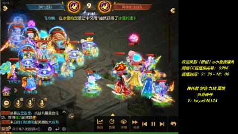 jie 剑会 托管 蜃境 九转