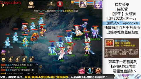 接蜃境九转天阶托管梦长安