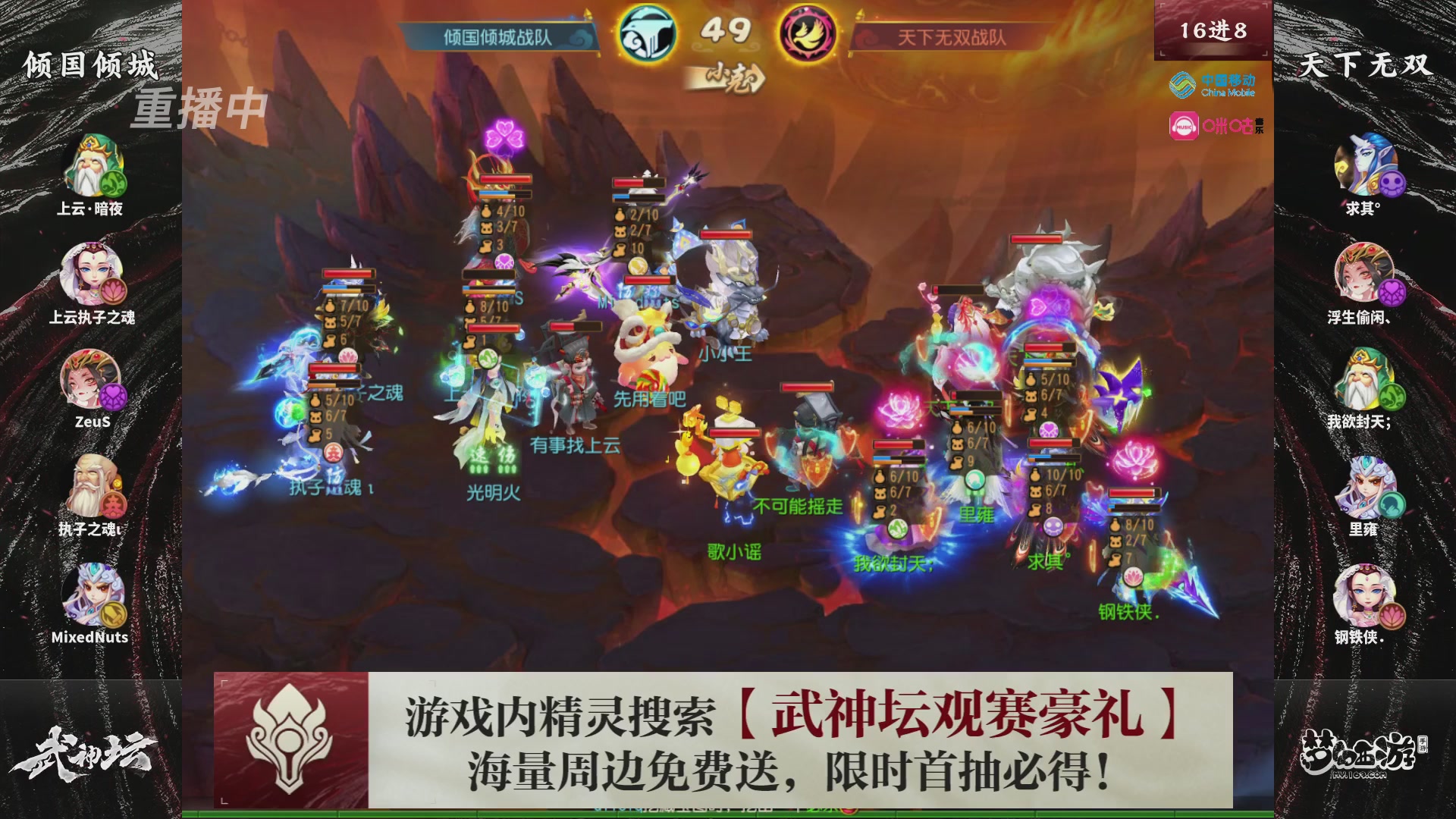 第115届梦手武神坛!