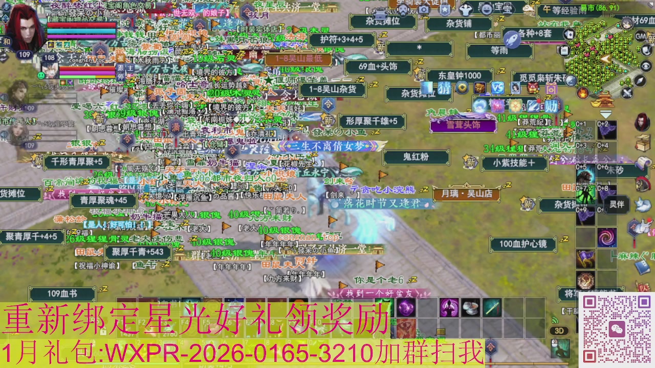 新区一念神魔接集影法器