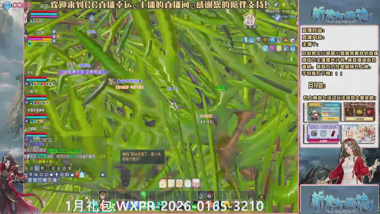 幸运ღ久久的直播间