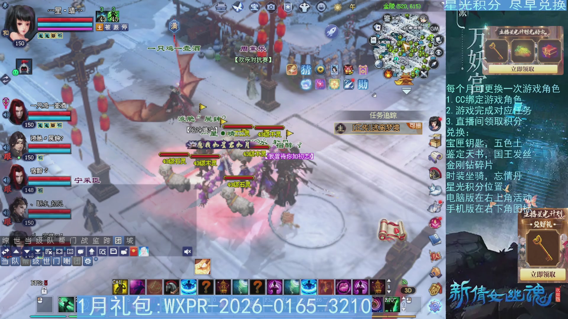 星光绑定我领积分换道具吧