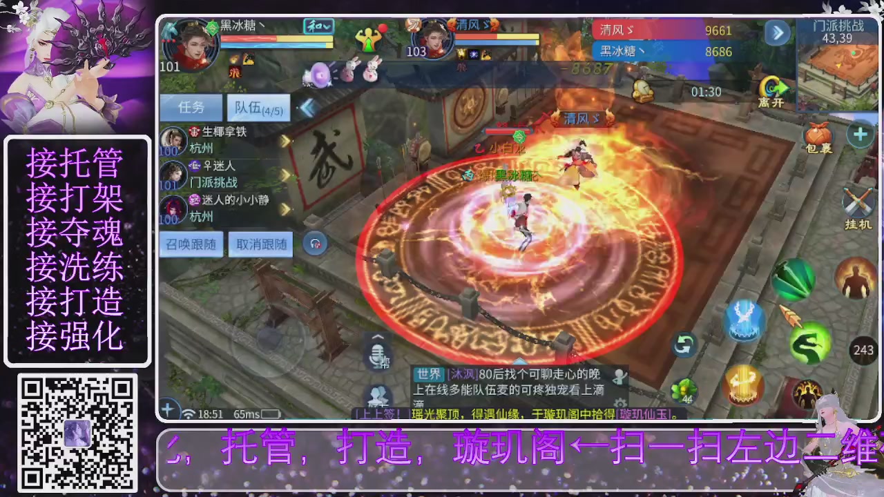 你不开心就看我直播咯