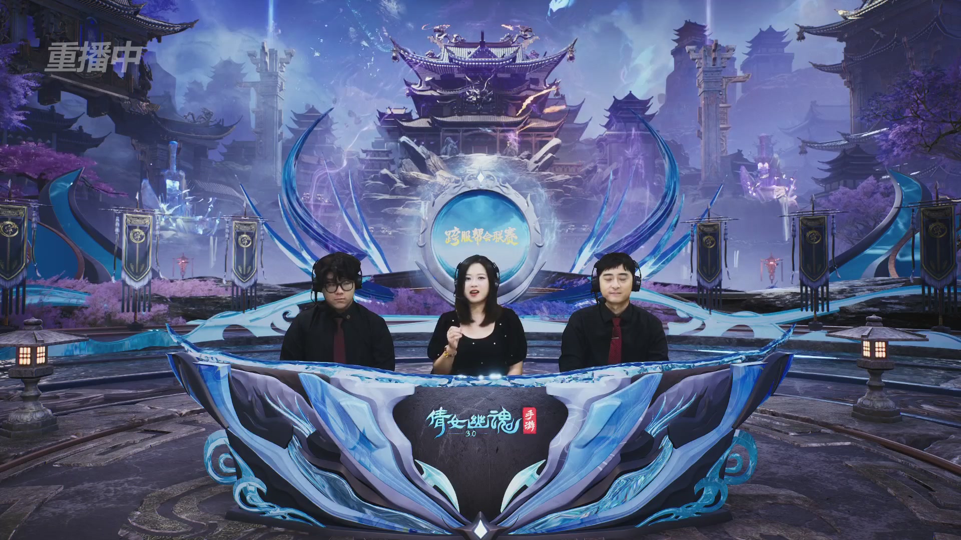 【重播】第九届跨服帮会联赛Day4总决赛