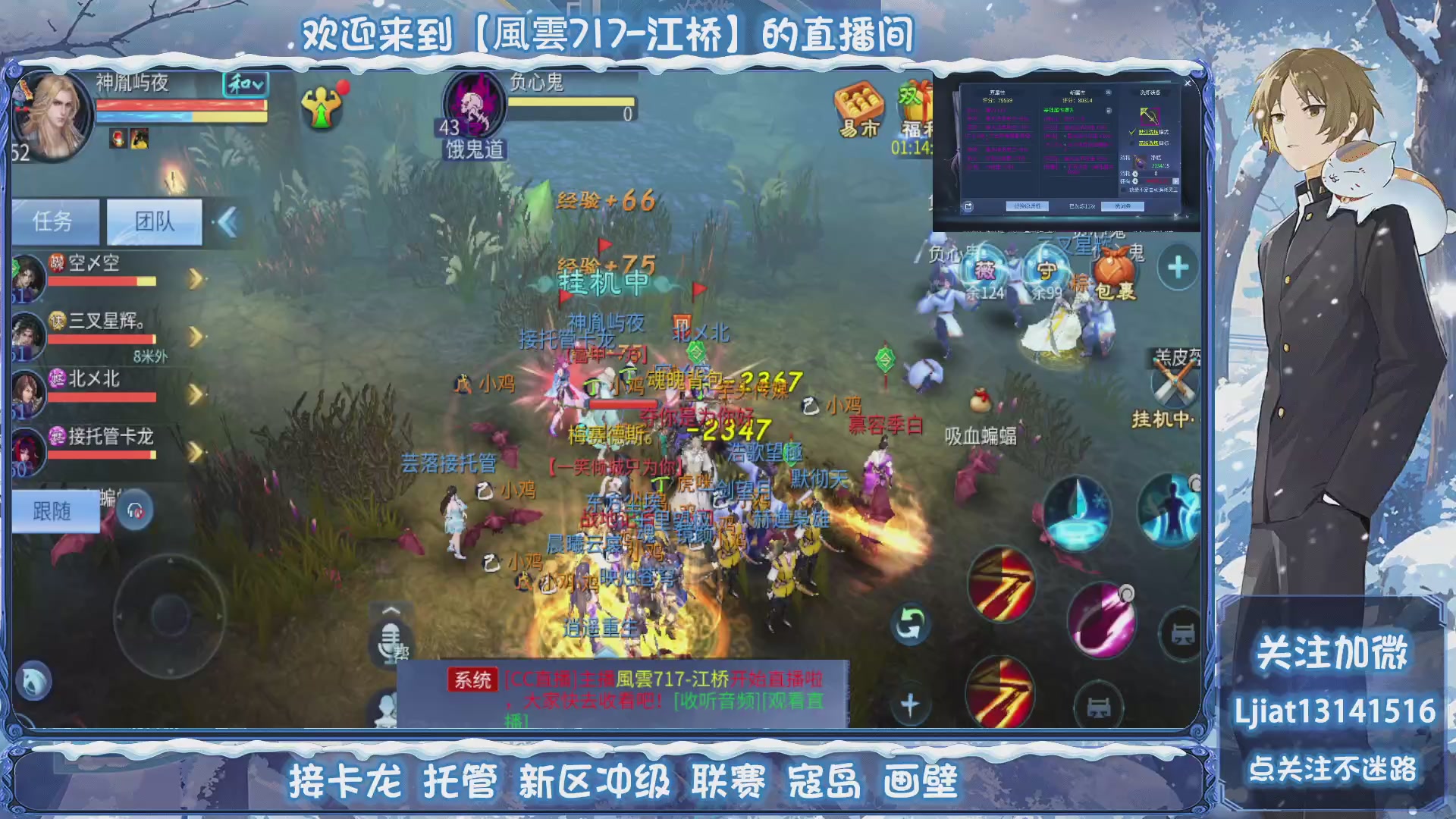 接托管、打架、升级