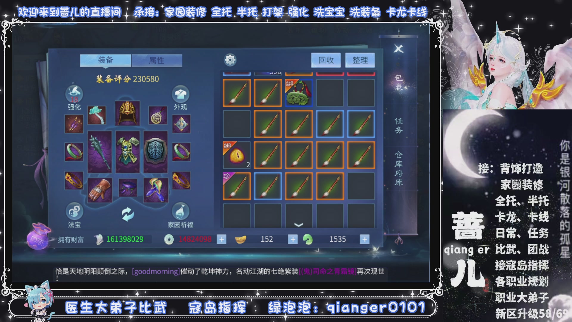 新大区收个30万装以上浩，接周四升级