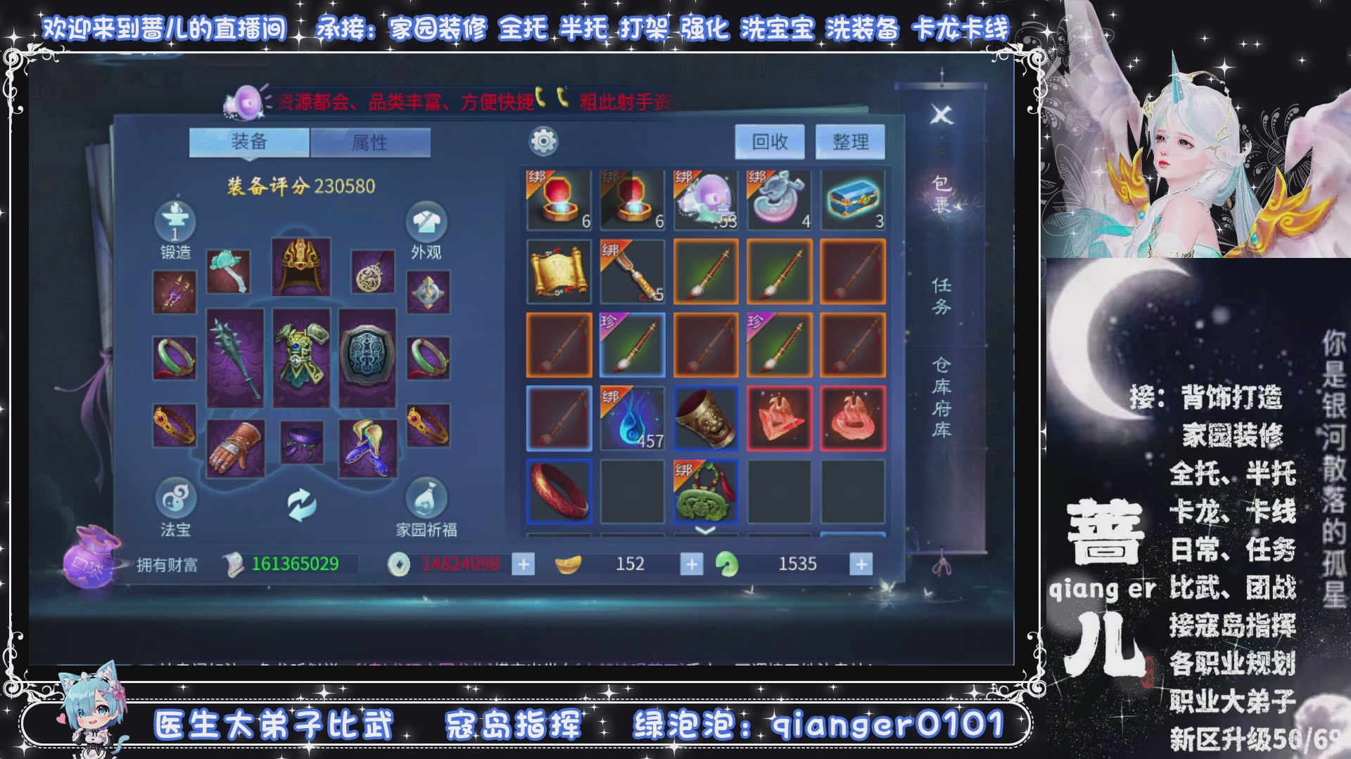 新大区收个30万装以上浩，接周四升级