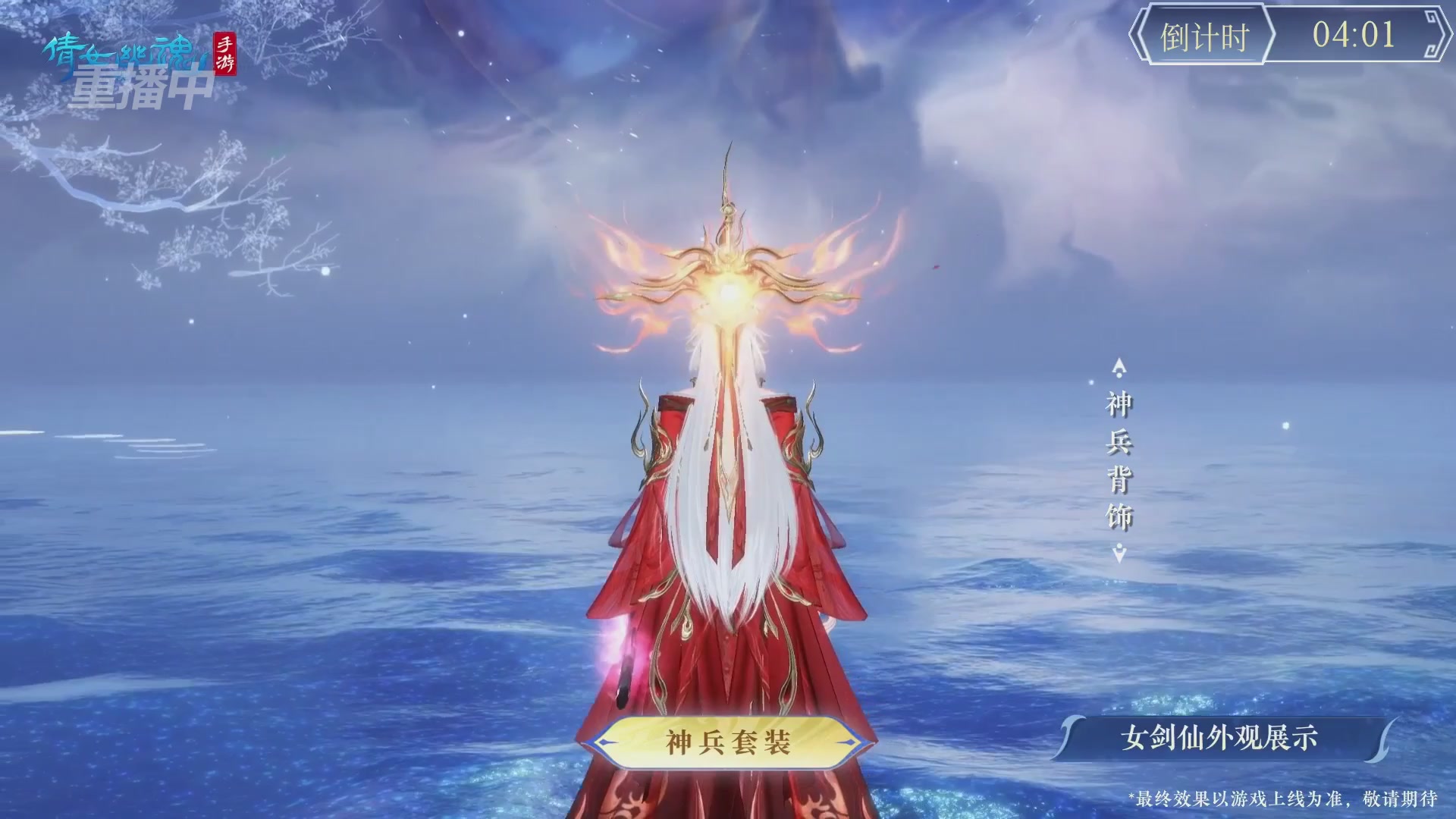 【重播】第九届跨服帮会联赛Day4总决赛