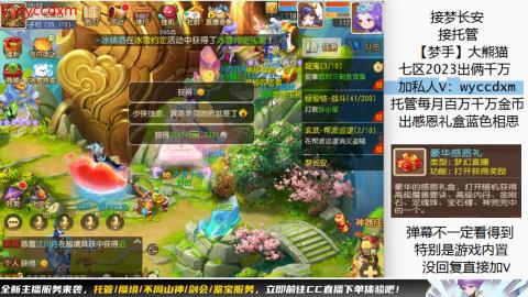 接蜃境九转天阶托管梦长安