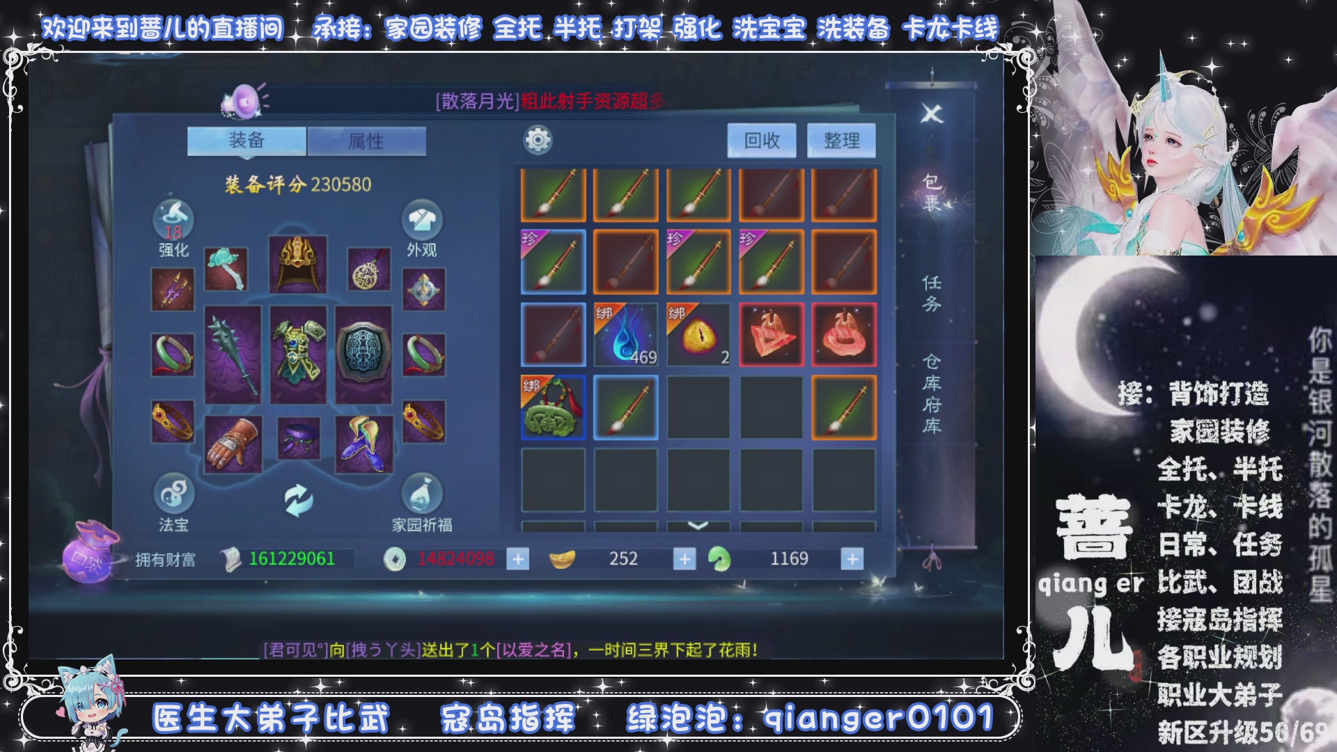 新大区收个30万装以上浩，接周四升级