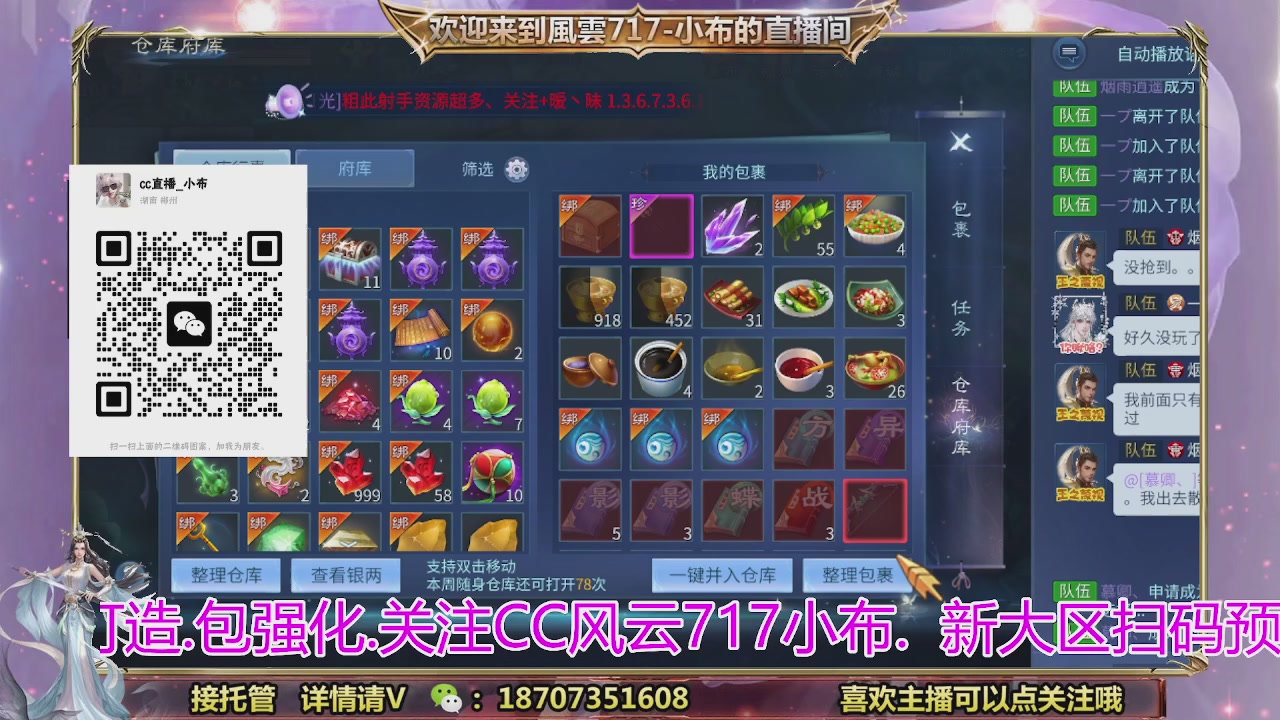 一剑开天召集发光寇岛成员