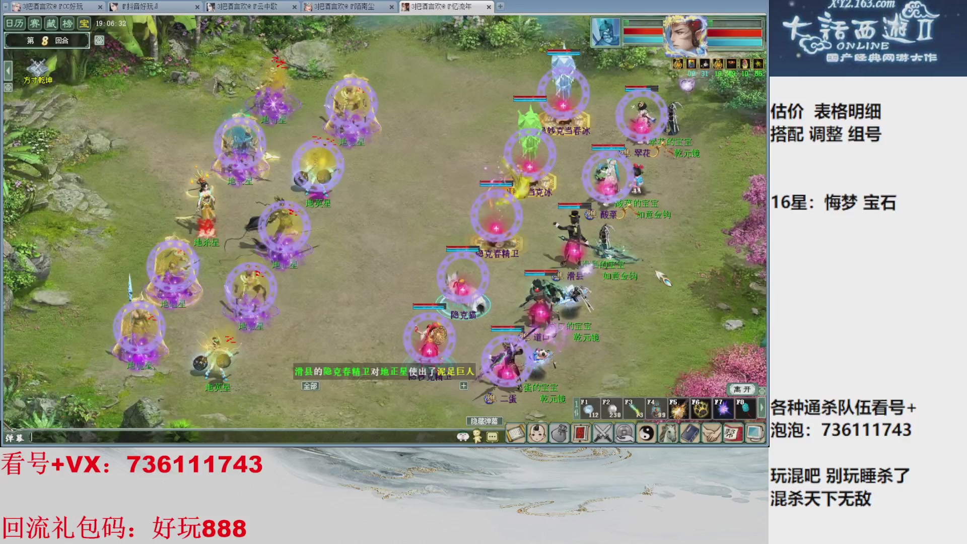 估价，搭配，调整，杀狂暴16~