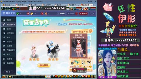 全服帮换帆板飞天舞小驴万物生长等积分