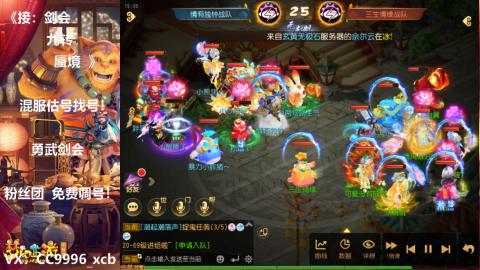 接：剑会 九转 蜃景 ~