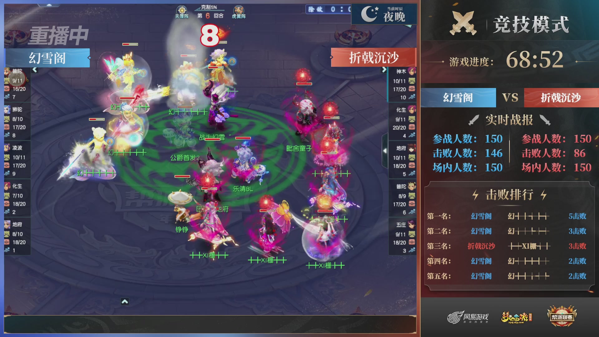 【重播】2025帮派联赛年度总决赛-冠军争夺战