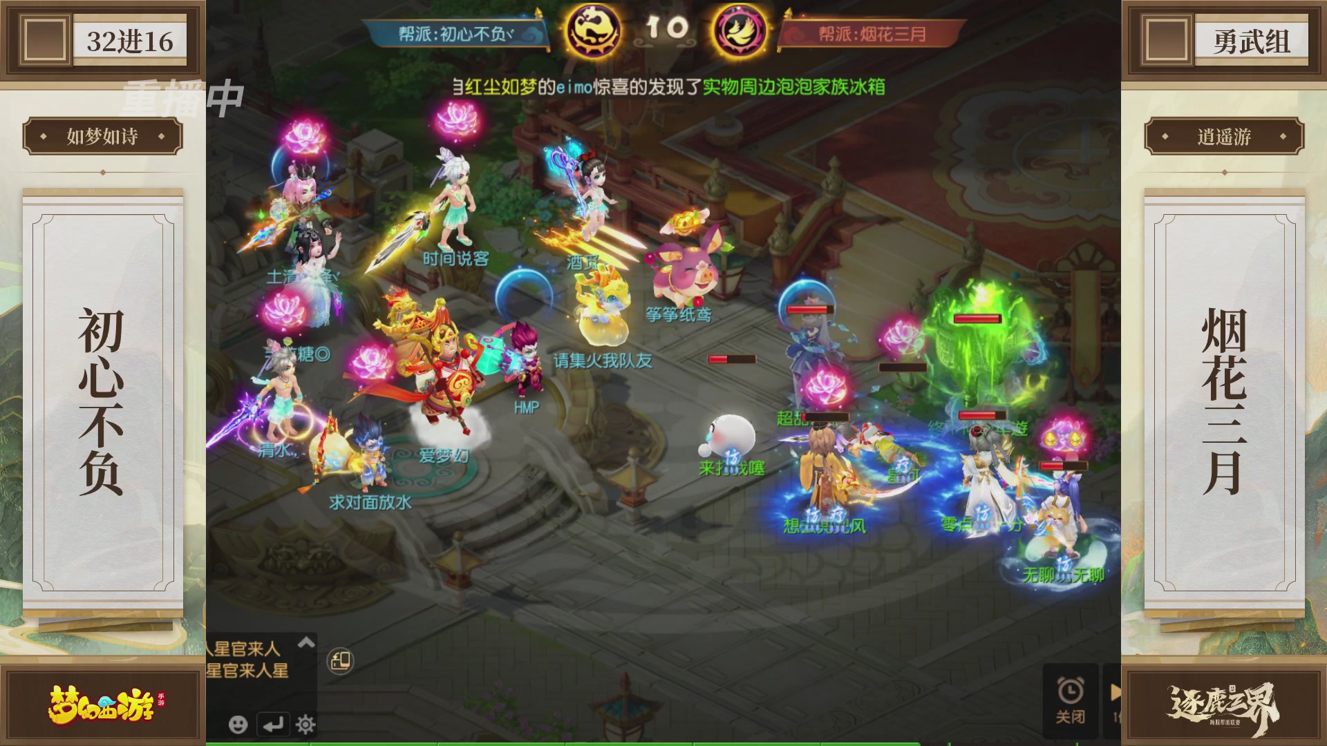 逐鹿三界帮派联赛