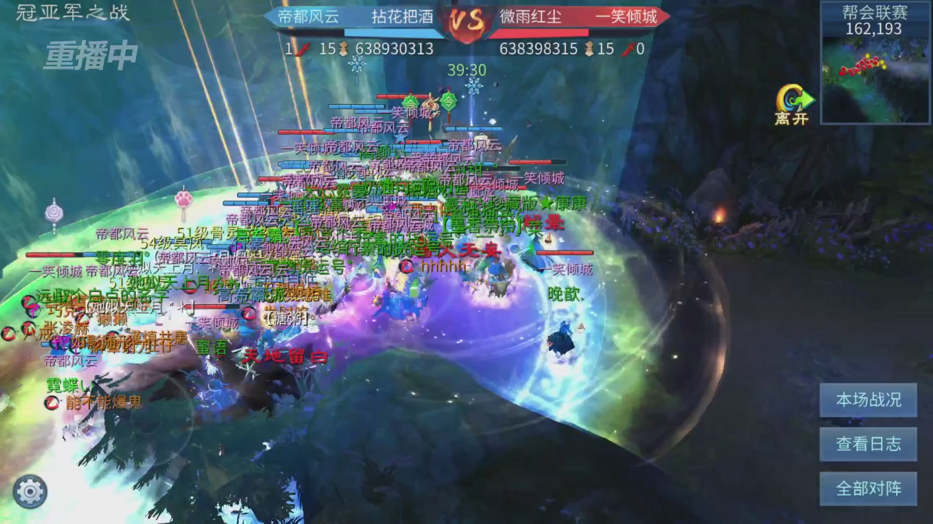 【重播】第九届跨服帮会联赛Day4总决赛