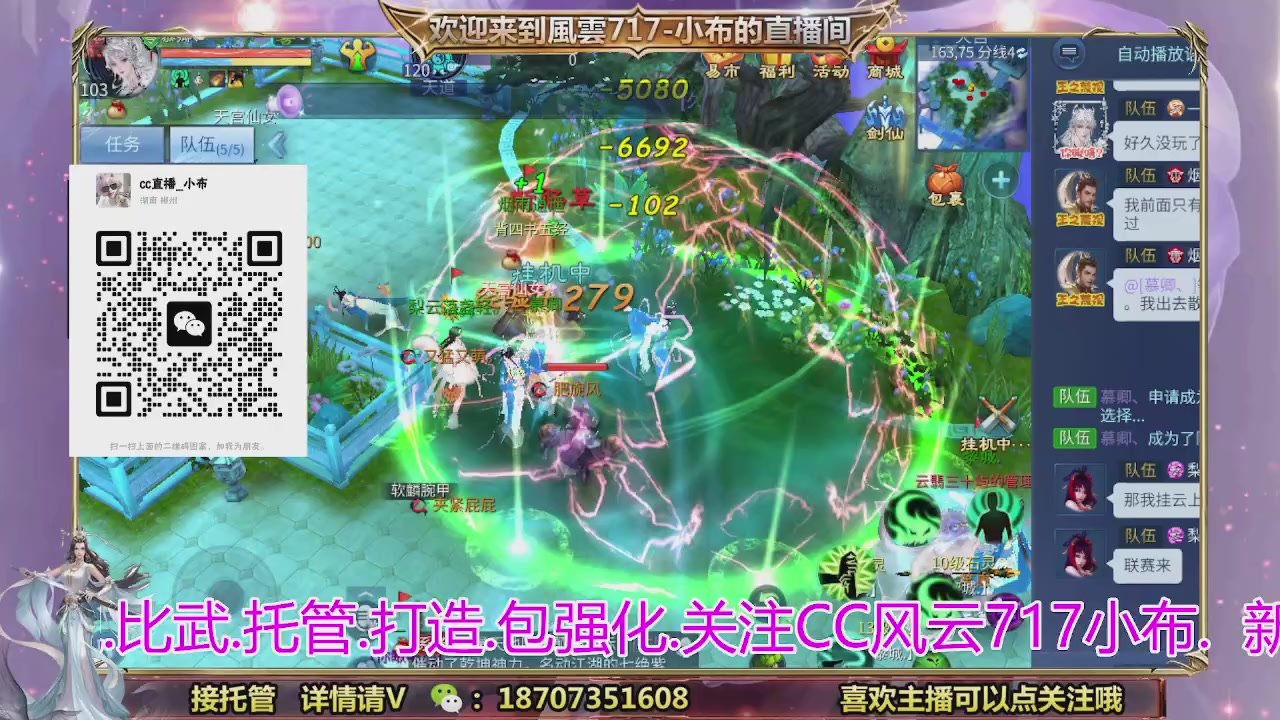 一剑开天召集发光寇岛成员