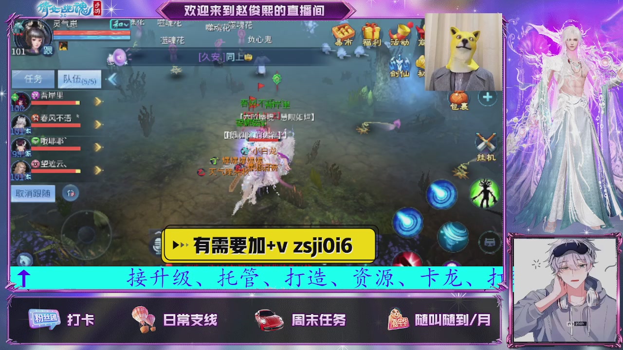 接托管、接各种~