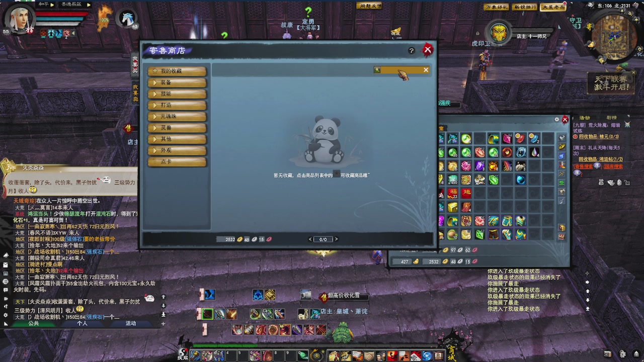 赛季服万人势力战