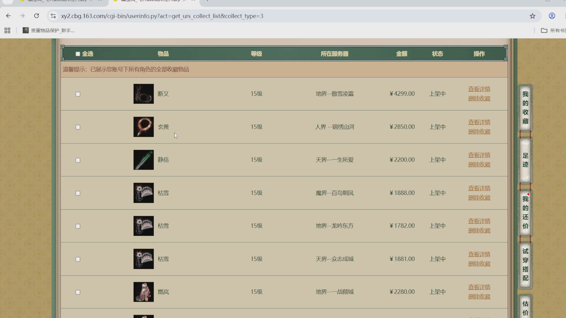 估价，搭配，调整，杀狂暴16~