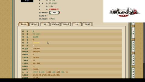 专业：估号-配装-找号-调抗-伤害-配队