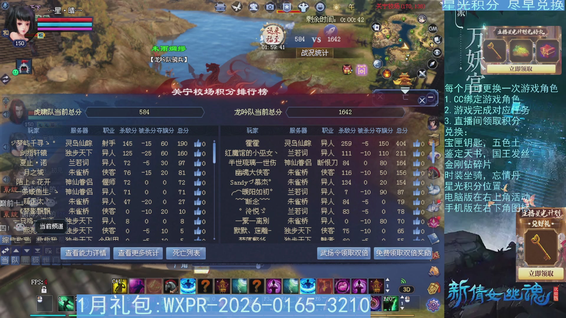 星光绑定我领积分换道具吧