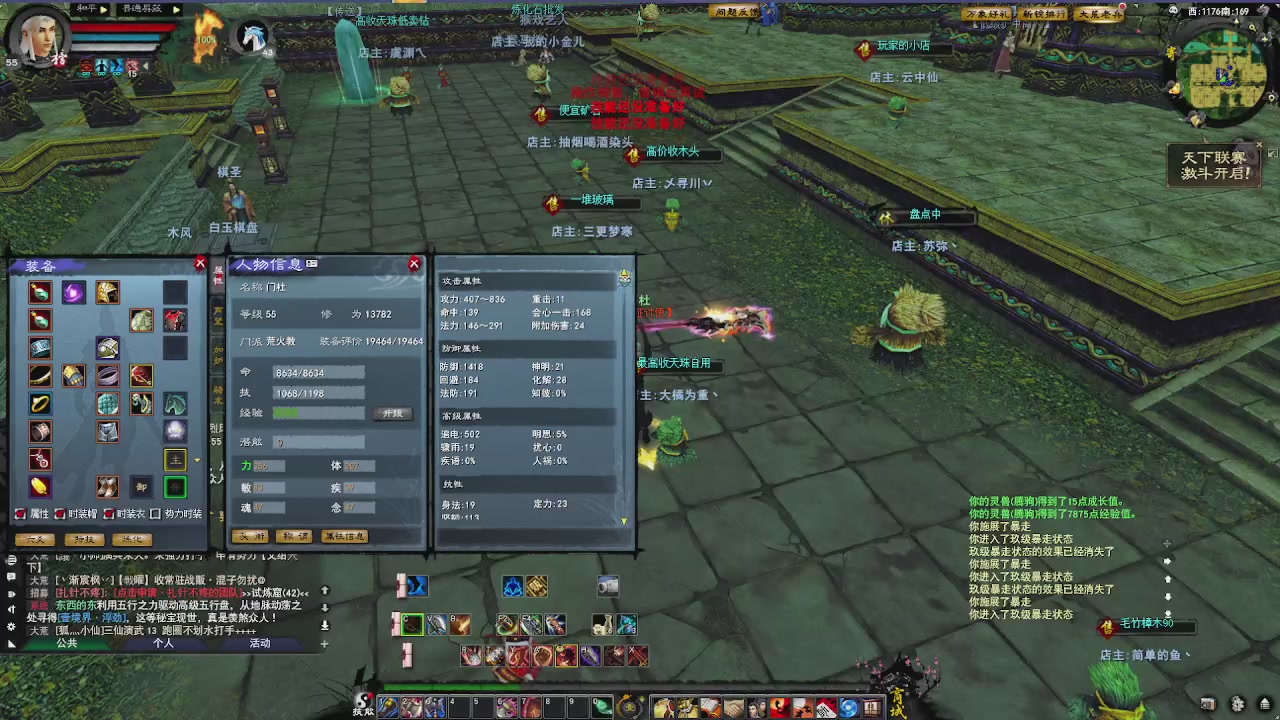 赛季服万人势力战