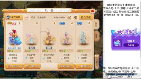 接熔练-找号-金银-练宠粽子月饼