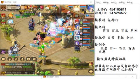 接九转蜃境剑会托管~