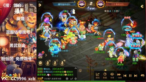 接：剑会 九转 蜃景 ~