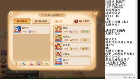 轻享服蜃境九转剑会