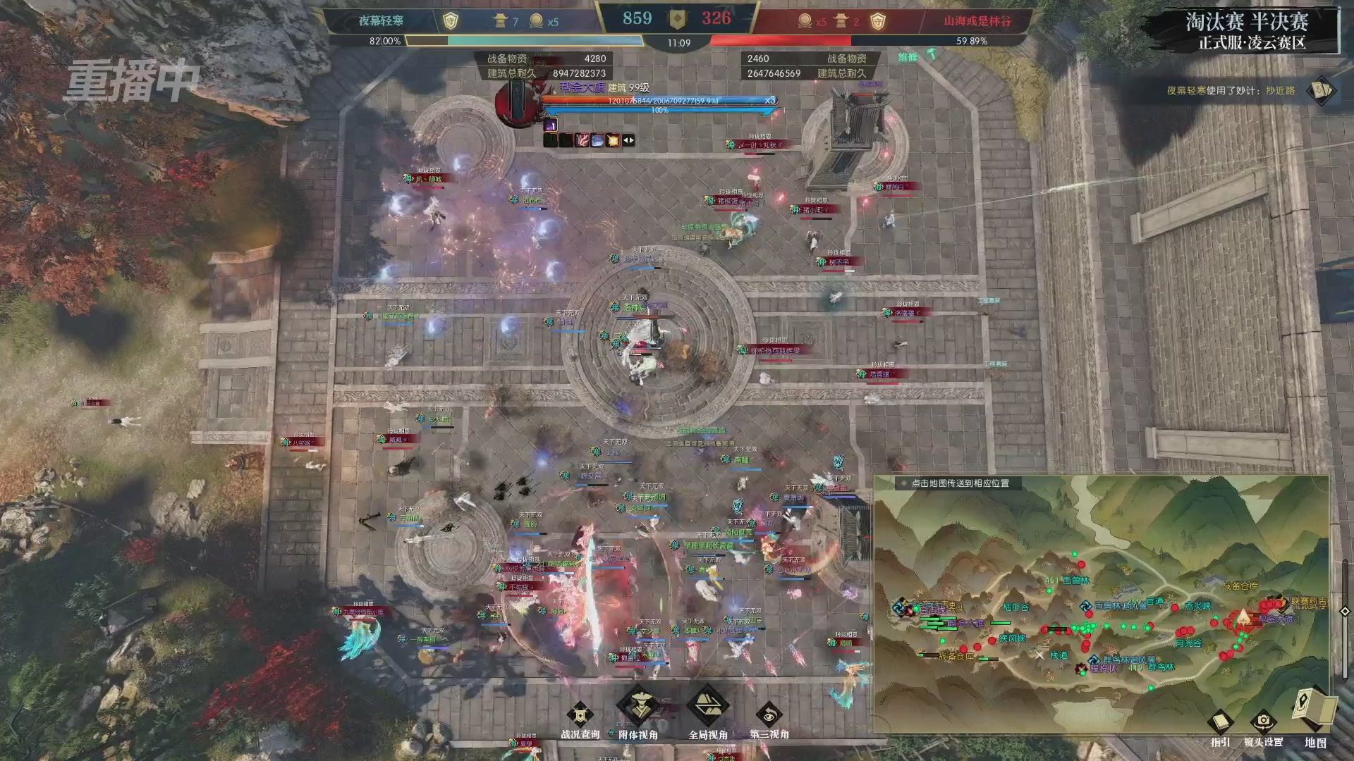 【重播】逆水寒正式服第十九届诸神之战Day3