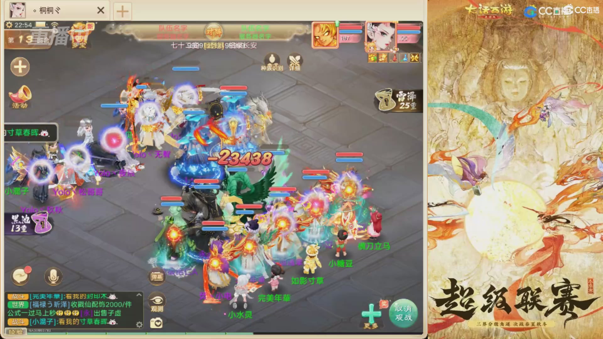 超级联赛冬季赛