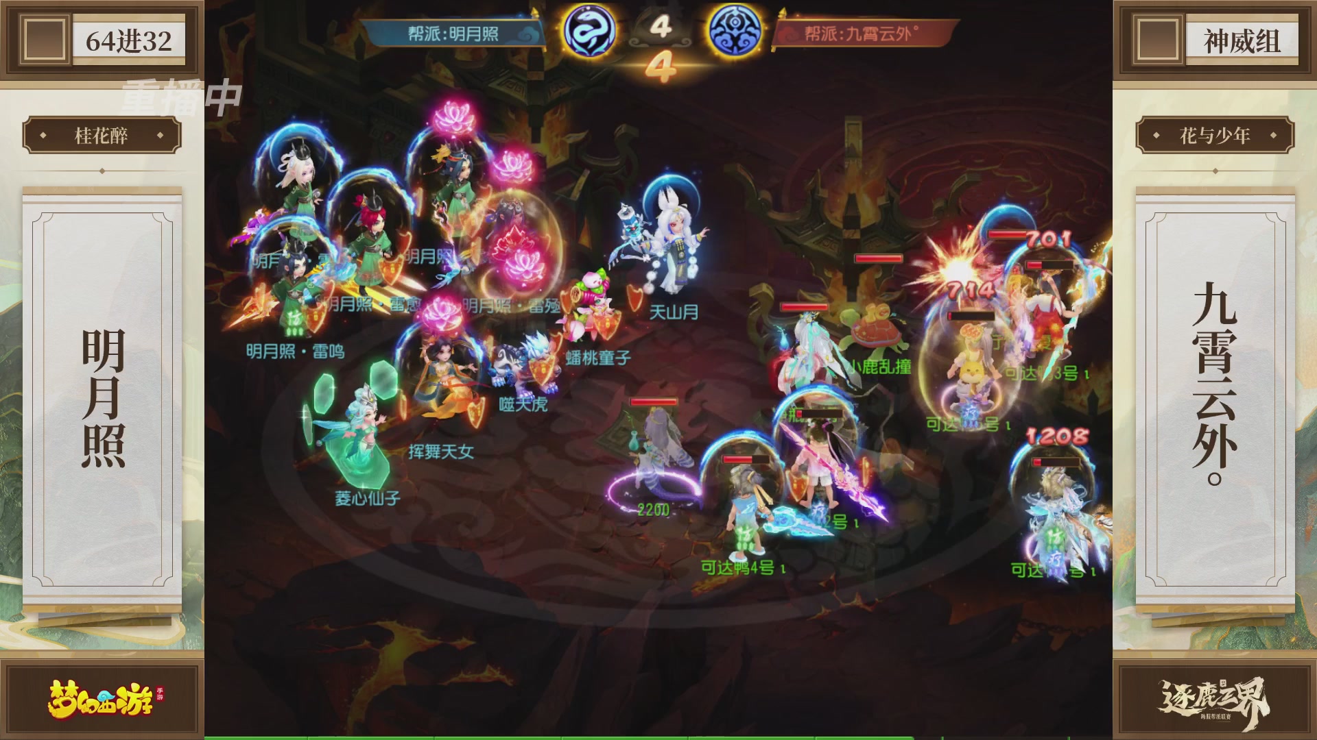 逐鹿三界帮派联赛