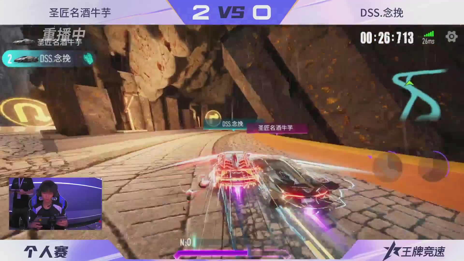 【重播】《王牌竞速》星芒争锋赛DAY2决赛日