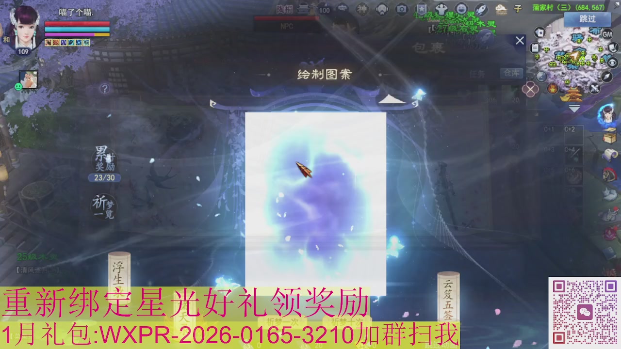 新区一念神魔接集影法器