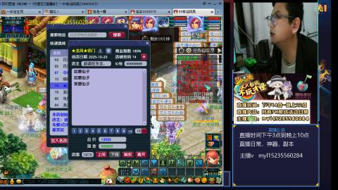 175梦幻全能主播