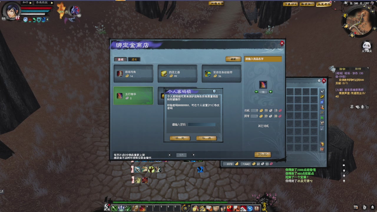 赛季服万人势力战