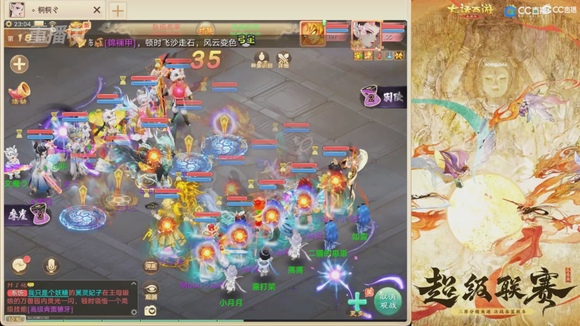 超级联赛冬季赛