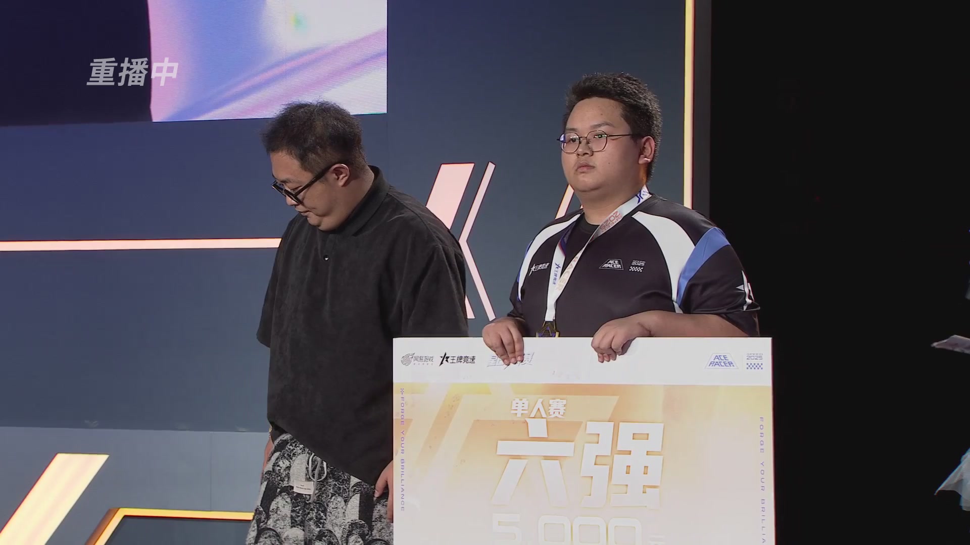 【重播】《王牌竞速》星芒争锋赛DAY2决赛日