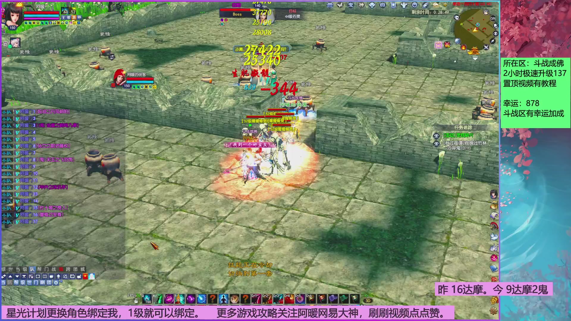 打20个达摩就下班~