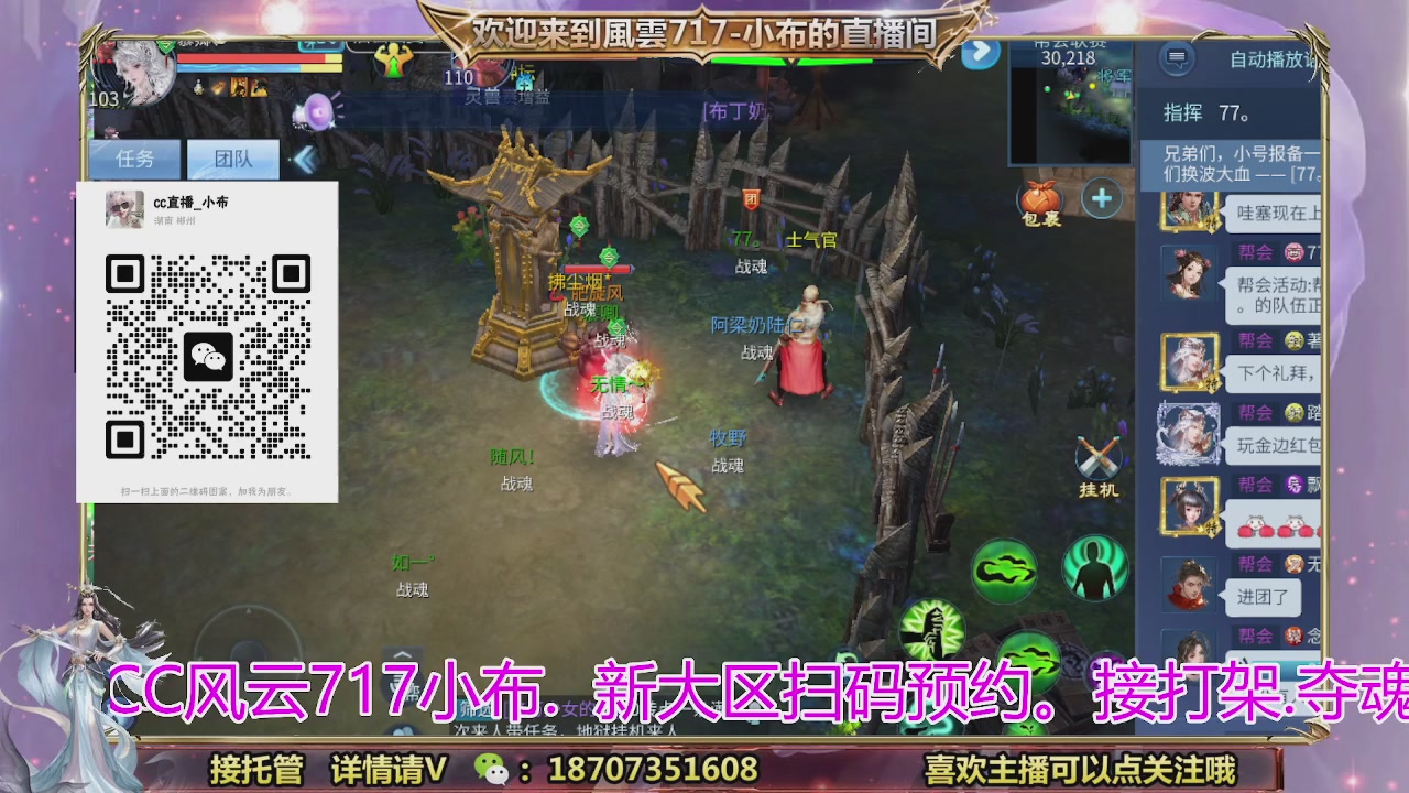 一剑开天召集发光寇岛成员