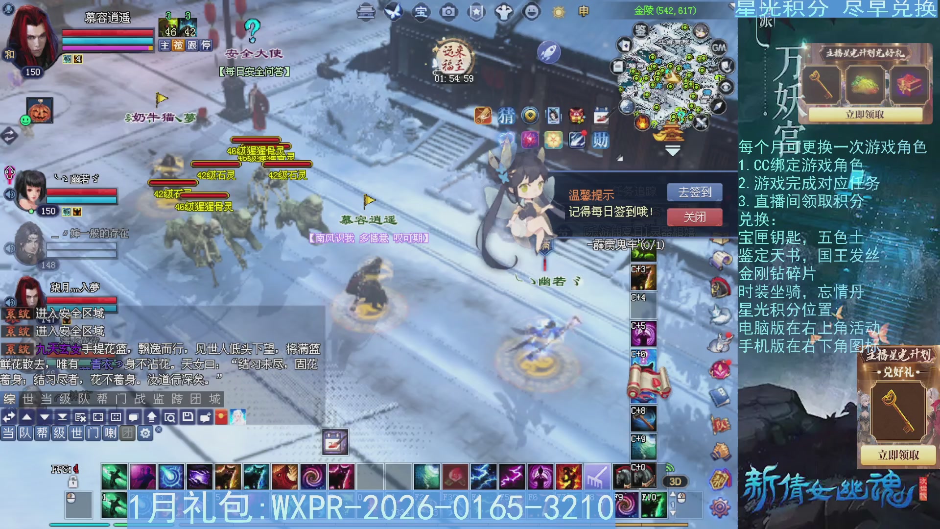 星光绑定我领积分换道具吧