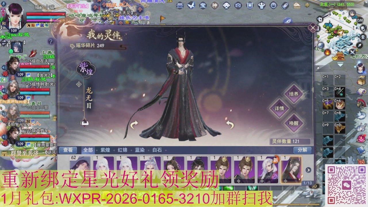 新区一念神魔接集影法器