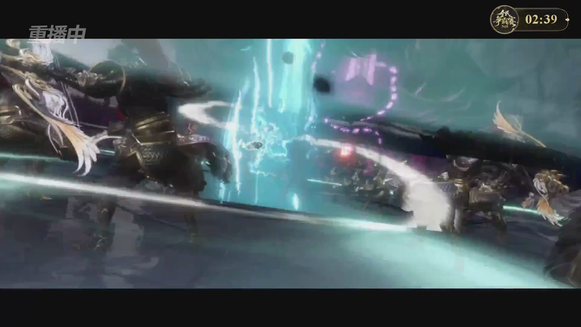 【重播】2025新倩女幽魂全民争霸赛决赛日