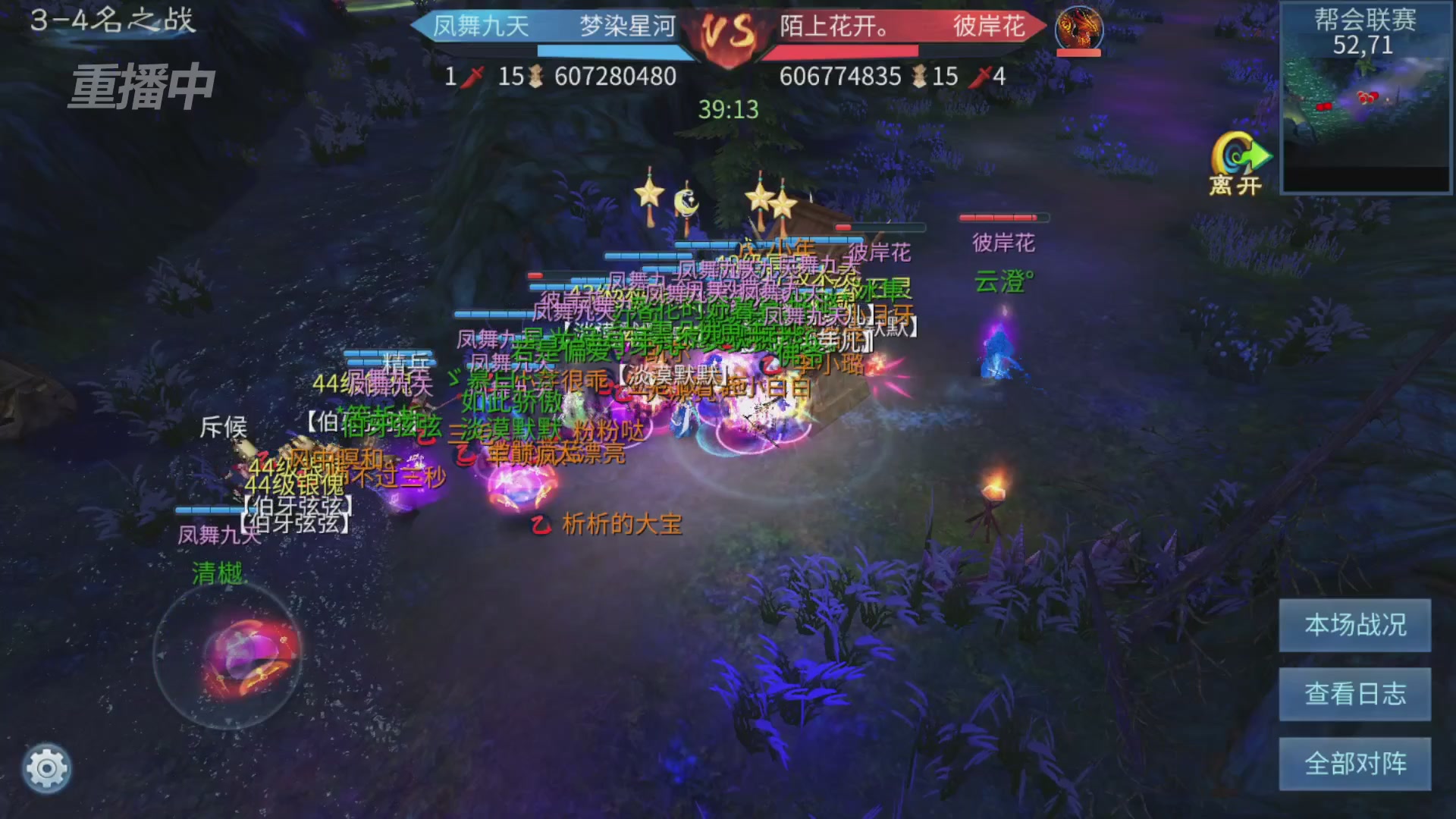 【重播】第九届跨服帮会联赛Day4总决赛