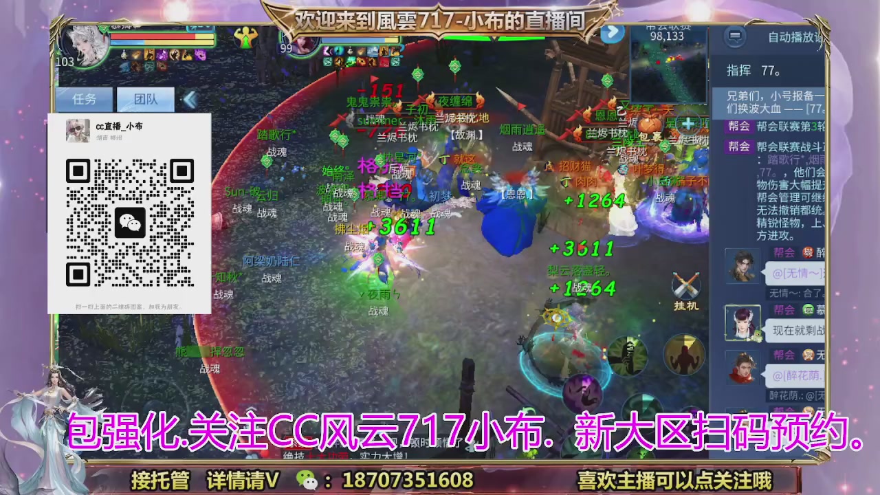 一剑开天召集发光寇岛成员