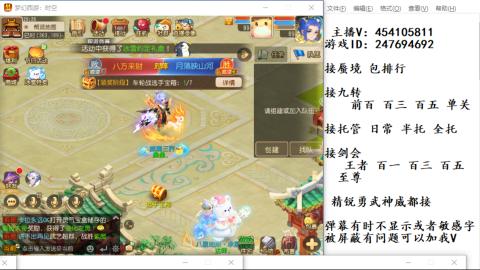 接九转蜃境剑会托管~